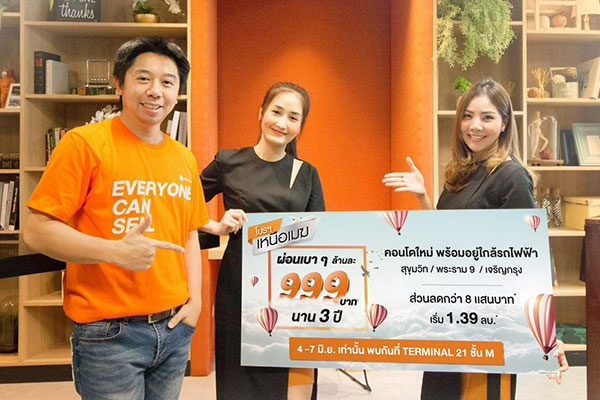 ออริจิ้น จัดโปรแรง