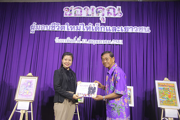 งานขอบคุณ