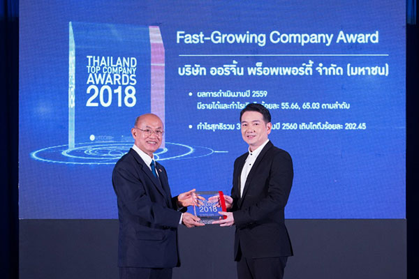 ออริจิ้น คว้ารางวัล Fast-Growing Company 2018