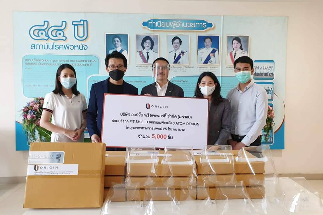 ออริจิ้น ร่วมบริจาค FIT Shield