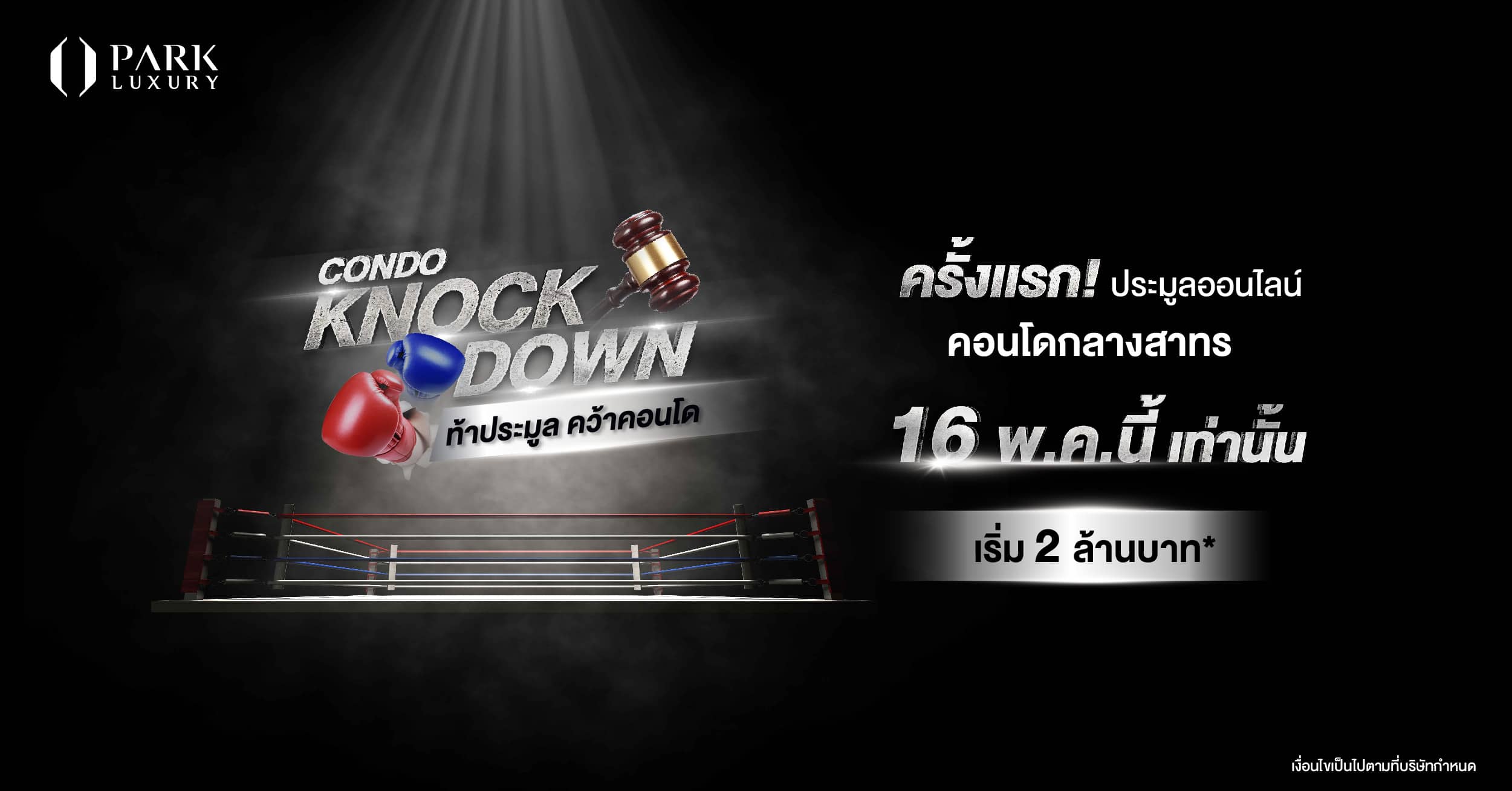 ประเมิณคอนโดออนไลน์