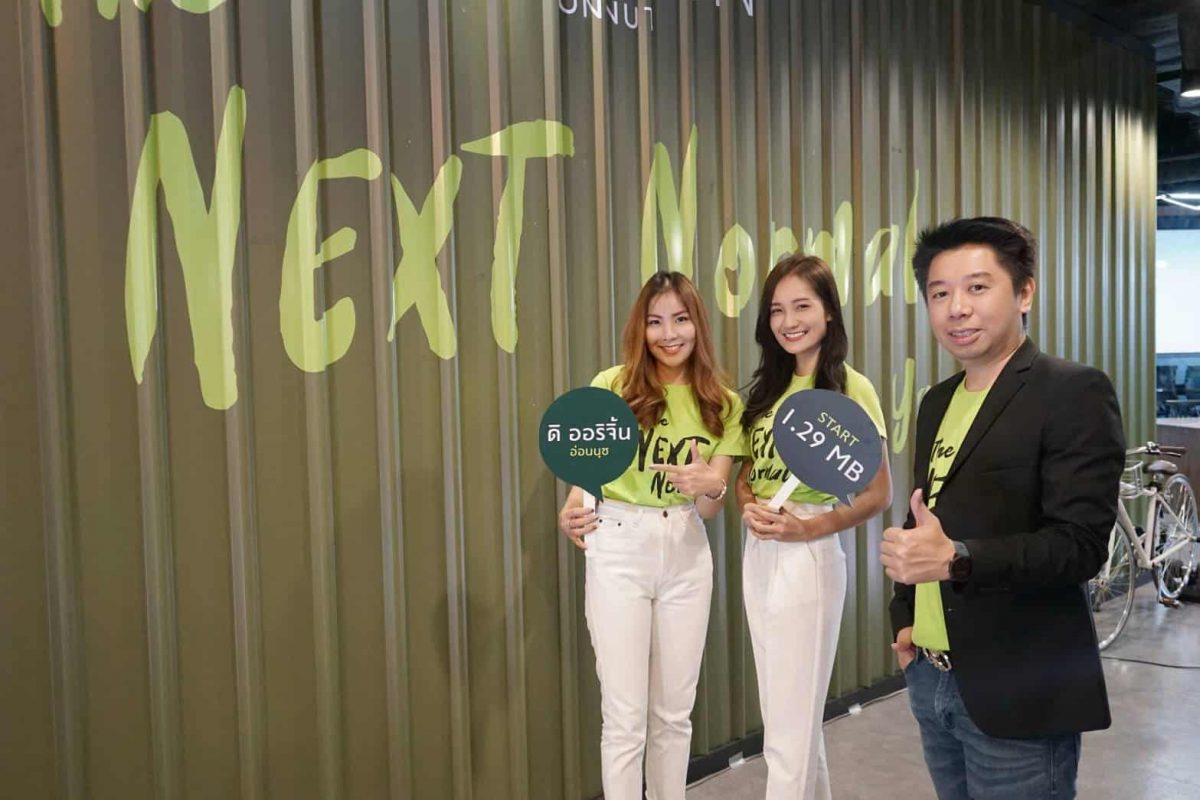 คอนโดใหม่แบบ “Next Normal”