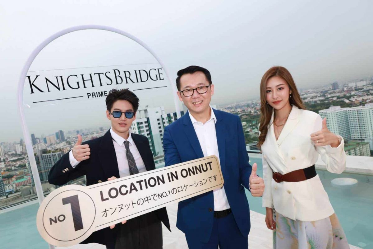 ไนท์บริดจ์ ไพร์ม อ่อนนุช (Knightsbridge Prime Onnut)