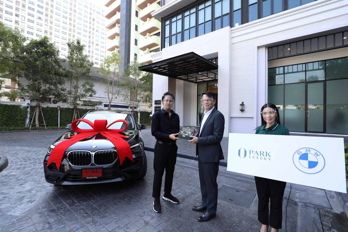 “พาร์ค ลักชัวรี่” ประกาศผู้โชคดีแคมเปญโอนลุ้นรถ รับรถยนต์ BMW และอีกมากมายรวม 31 รางวัล