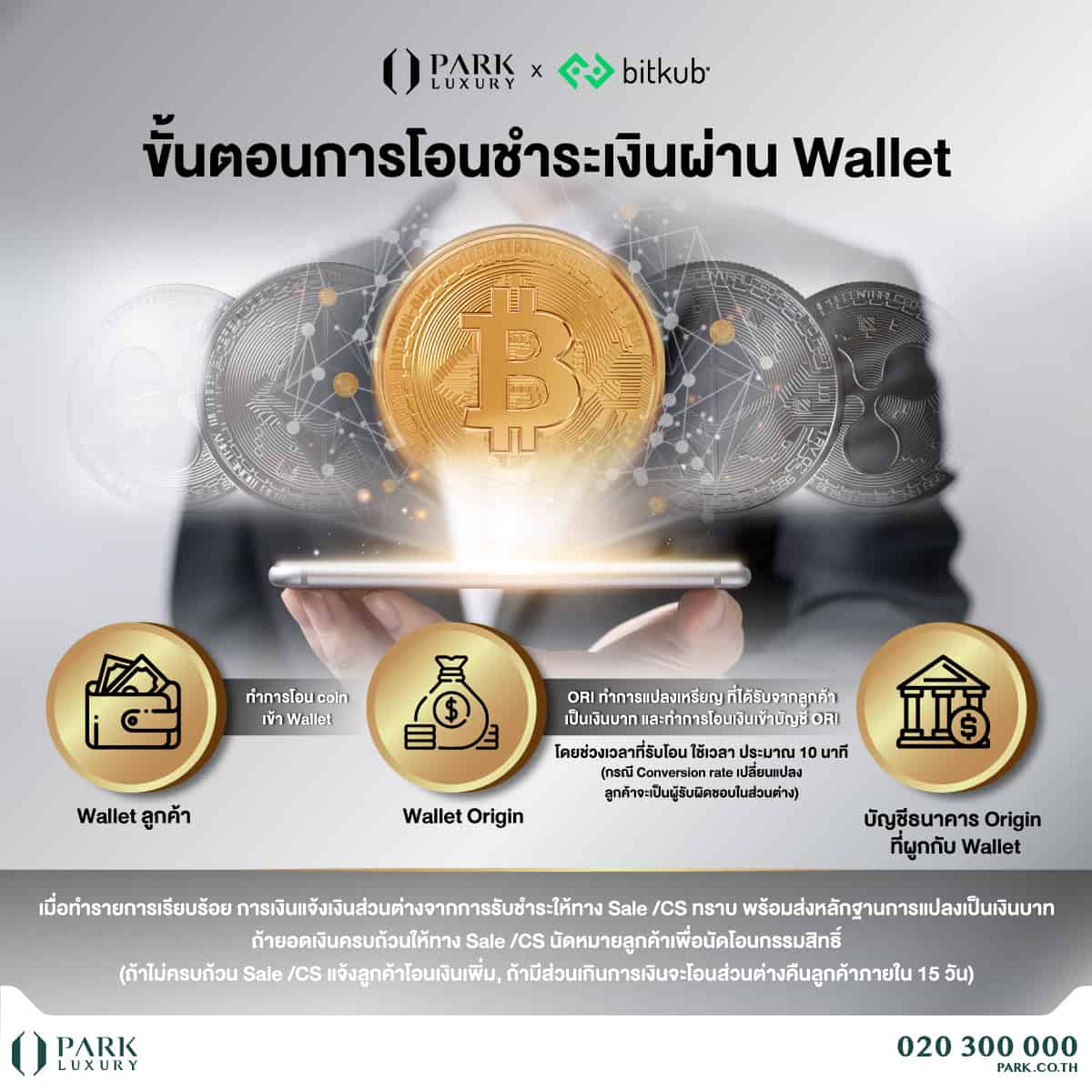 ขั้นตอนการโอนชำระเงินผ่าน Wallet