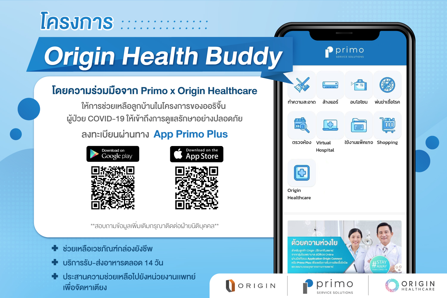 Origin Health Buddy