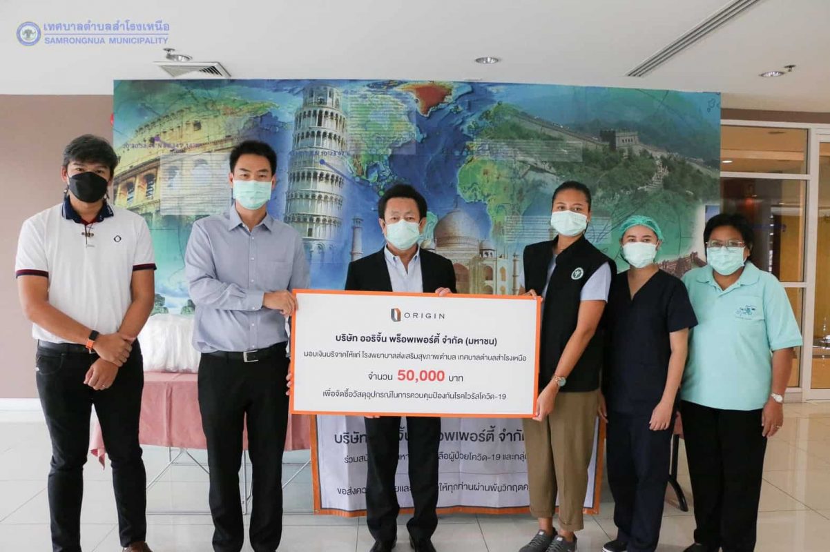 ออริจิ้น เดินหน้าสนับสนุนด้านสาธารณสุขอย่างต่อเนื่อง สู้ภัยโควิด 19 ระลอกใหม่