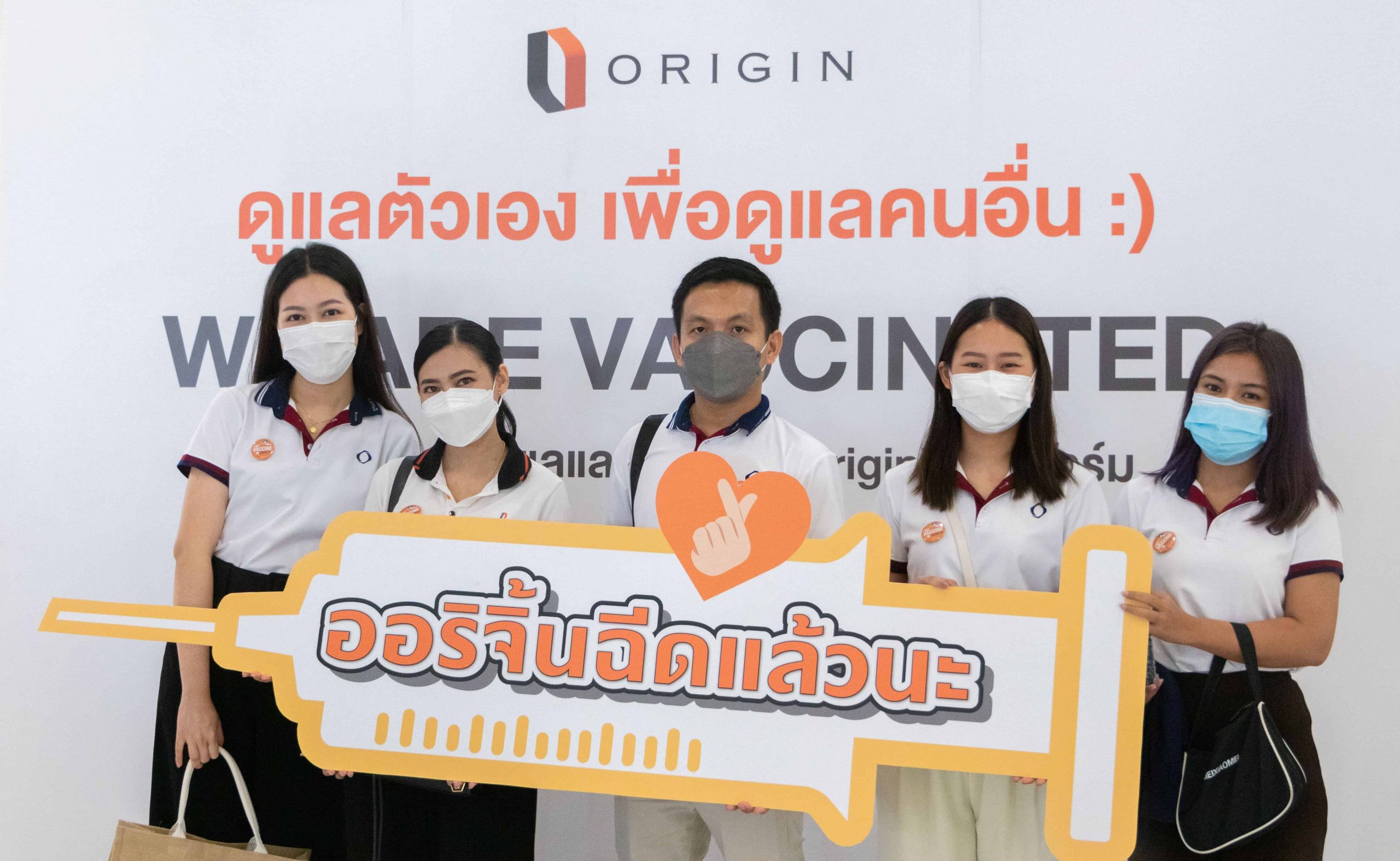 ออริจิ้น จัดหาซิโนฟาร์ม-โมเดอร์นา 3 เข็ม ดูแลพนักงานเข้มข้น เพื่อให้บริการด้วยความปลอดภัยสูงสุดแก่ลูกค้า #ดูแลกันเพื่อดูแลคนอื่น