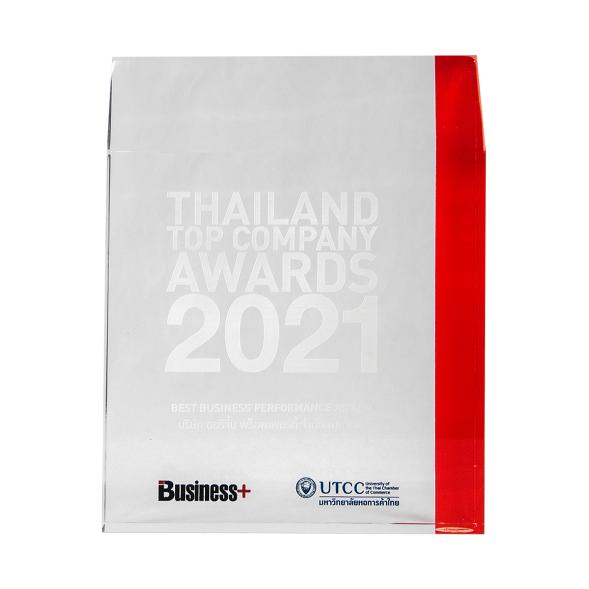 “The Best Business Performance Award”