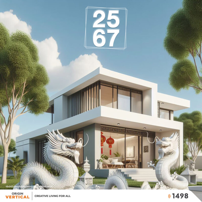 ฤกษ์ขึ้นบ้านใหม่ต้อนรับปีมังกร 2567