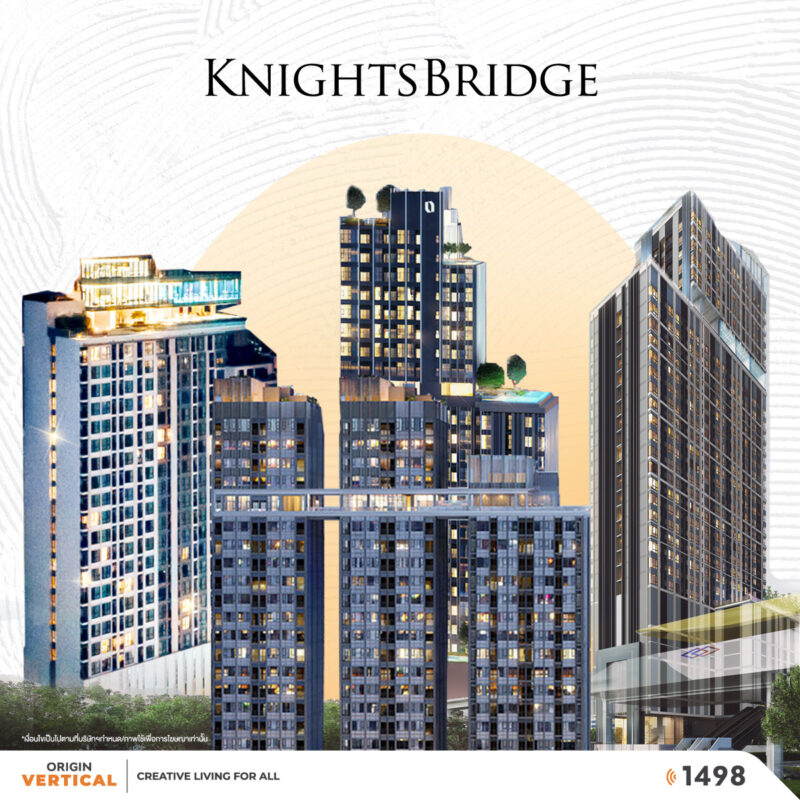 4 ทำเลน่าอยู่ ของคอนโด Knightsbridge