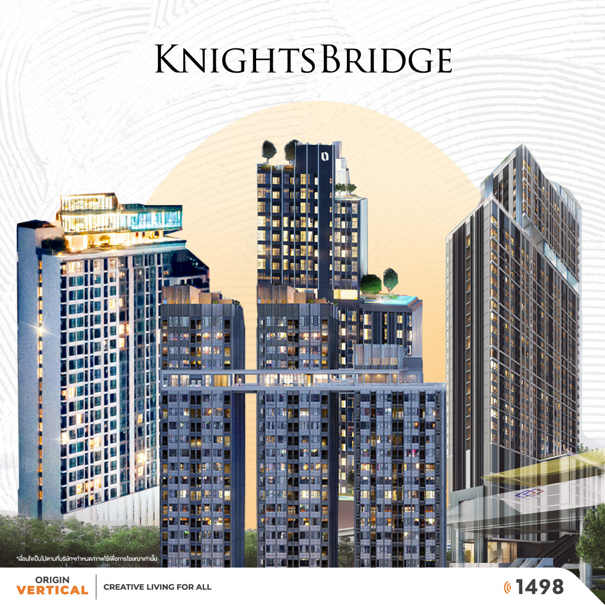 4 ทำเลน่าอยู่ ของคอนโด Knightsbridge